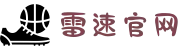 雷速(leisu)体育-足球篮球直播平台